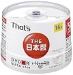 ���z�U�d�� That's DVD-R�f�[�^�p 16�{��4.7GB �X�s���h���P�[�X50���� DR-47WTY50BN