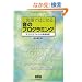 C����ł͂��߂鉹�̃v���O���~���O�\�T�E���h�G�t�F�N�g�̐M������