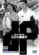 �����ɐ򂠂� [DVD]