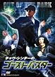 �`���E�E�V���`�[�̃S�[�X�g�o�X�^�[ [DVD]
