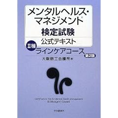 �����^���w���X�E�}�l�W�����g���莎�������e�L�X�g 2�� ���C���P�A�R�[�X