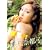 �C���ޓs�q JUICY! [DVD]