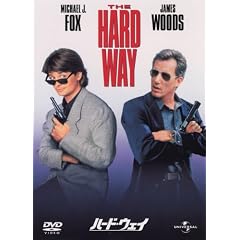 ハード・ウェイ (ユニバーサル・セレクション第5弾) 【初回生産限定】