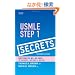 USMLE Step 1 Secrets, 2e