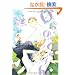 �Ђ�Ђ�Ђ�`�� (2) (WINGS COMICS)