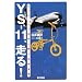YS�]11�A����!�\��������l�Ő��E�Ɠ����Z�p�ҍ�