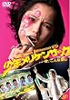 ���N�����P���T�b�N�͂���Ȋ��� [DVD]