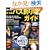 �V�E�S���o�X�ނ��K�C�h (�����{��) (CHIKYU-MARU MOOK)