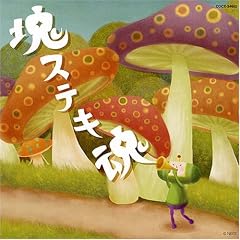 �r���[�e�C�t���� �I���W�i���E�T�E���h�g���b�N�u��X�e�L���v