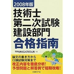 2008�N�� �Z�p�m��񎟎������ݕ��� ���i�w��