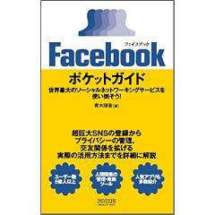 Facebook�|�P�b�g�K�C�h