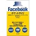 Facebook�|�P�b�g�K�C�h