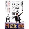 ���Ґ��o���h�w�� ���� [DVD]