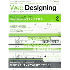 Web Designing (�E�F�u�f�U�C�j���O) 2010�N 08���� [�G��]