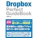 Dropbox Perfect GuideBook