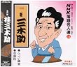 NHK���ꖼ�l�I(14) �O��� �j�O�؏� �ւ����H��E�����@