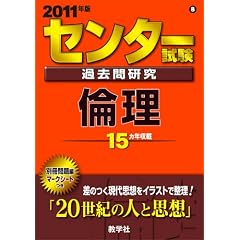 �Z���^�[�����ߋ��⌤�� �ϗ� [2011�N�� �Z���^�[�Ԗ{�V���[�Y]