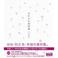 �ӂ�ӂ�f�ޏW(CDROM�t)