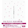 �ӂ�ӂ�f�ޏW(CDROM�t)