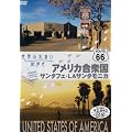���E�ӂꂠ���X���� �A�����J���O�� R66���䂭 �T���^�t�F/LA�T���^���j�J [DVD]
