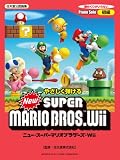 �s�A�m�\�� �₳�����e���� New �X�[�p�[�}���I�u���U�[�Y Wii