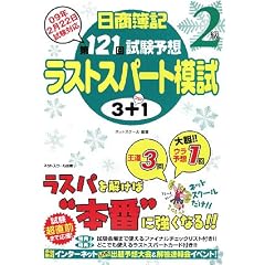 ��121�񎎌��\�z���X�g�X�p�[�g�͎�3+1�\������L2��09�N2��22�������Ή�
