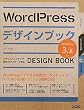 WordPress�f�U�C���u�b�N3.x�Ή�