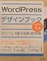 WordPress�f�U�C���u�b�N3.x�Ή�