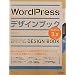 WordPress�f�U�C���u�b�N3.x�Ή�