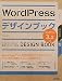WordPress�f�U�C���u�b�N3.x�Ή�