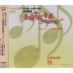 ��75��(����20�N�x)NHK�S���w�Z���y�R���N�[�� ���w�Z�̕�