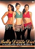 [DVD]アーランジュ アーランジュのベリーダンス・ダイエット~ベリーダンスで美しいくびれ&有酸素ダンスでウエイトダウン~ [DVD]