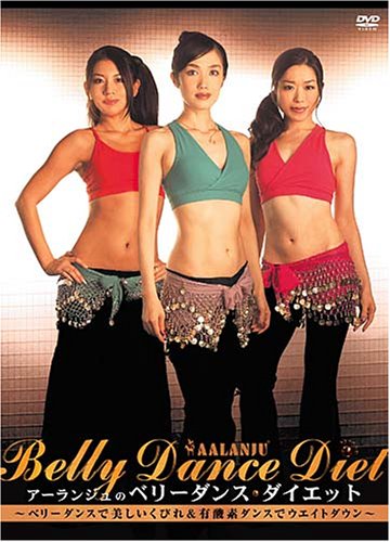  ベリーダンス&ダイエット DVD