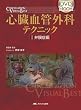 �S�����ǊO�ȃe�N�j�b�N 1 �ٖ��Ǖ� (1) (DVD Book CIRCULATION VISUAL BEST)