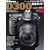 Nikon D300 ���S�K�C�h (�C���v���X���b�N DCM MOOK)