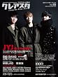 �N���A�X�^ 2011/04��(VOL.3)-JYJ���W/BIGBANG/MBLAQ/��֊C