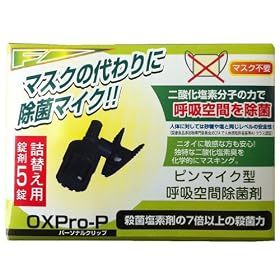 �s���}�C�N�^�ċz��ԏ��ۍ� �p�[�\�i���N���b�v�p �l�ւ��p (5������)