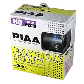 PIAA �i �s�A �j �m �n���Q���o���u �n PLASMA ION YELLOW �i�v���Y�}�C�I���C�G���[�j H8 12V 35W 2� �m PIAA �n H-476