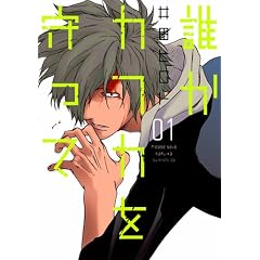 �N���J�t�J������� 1 (BUNCH COMICS)