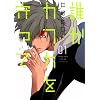 �N���J�t�J������� 1 (BUNCH COMICS)