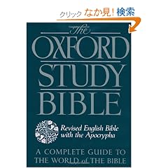 The Oxford Study Bible: Revised English Bible With the Apocrypha