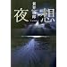 Amazon.co.jp �G�f�B�^�[�Y�E�s�b�N