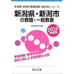�V�����E�V���s�̋��E�E��ʋ��{ 2010�N�x�� (���������u�ߋ���v�V���[�Y)
