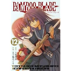 BAMBOO BLADE 12 (�����O�K���K���R�~�b�N�X)