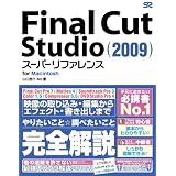 Final Cut Studio (2009) �X�[�p�[���t�@�����X for Macintosh�R�� �ǉ�EMz�ɂ��