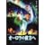 �I�[�����̔ޕ��� [DVD]