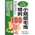 ��ڂł킩�鏬�K�͑�n����100�q2011�N�x�Łr