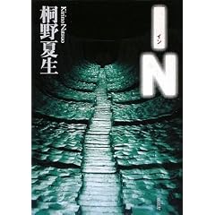 IN