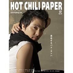 HOT CHILI PAPER Vol.47(DVD�t)