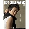 HOT CHILI PAPER Vol.47(DVD�t)